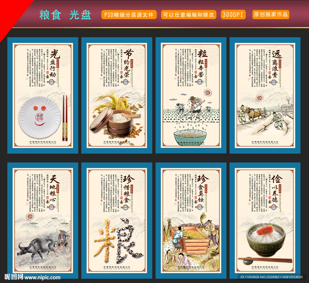光盘行动
