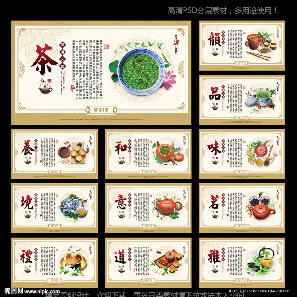 茶文化