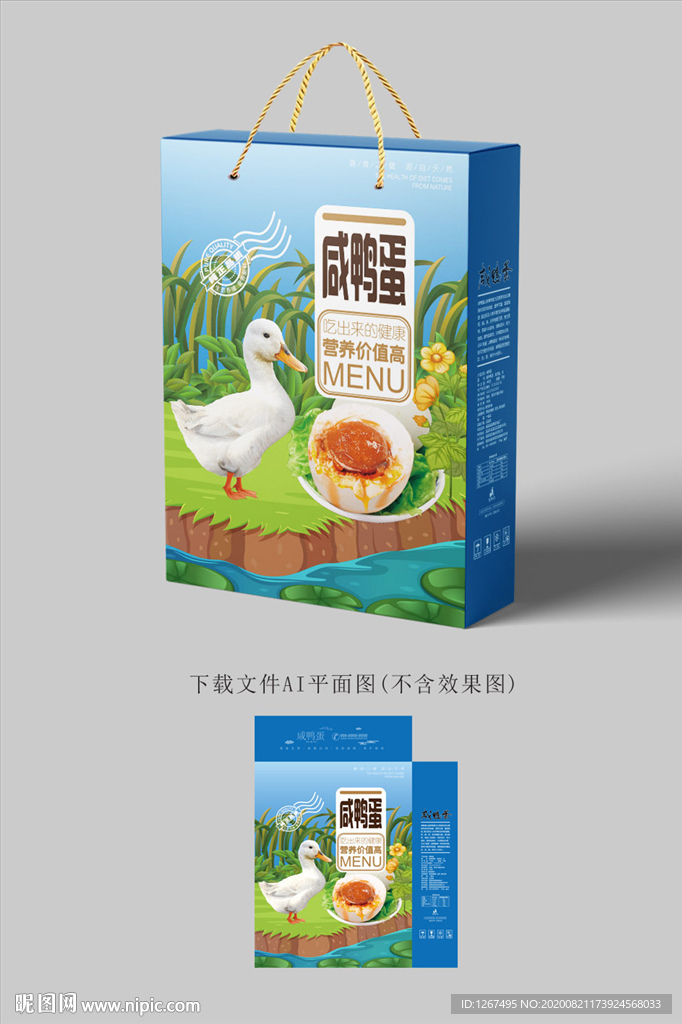 咸鸭蛋包装