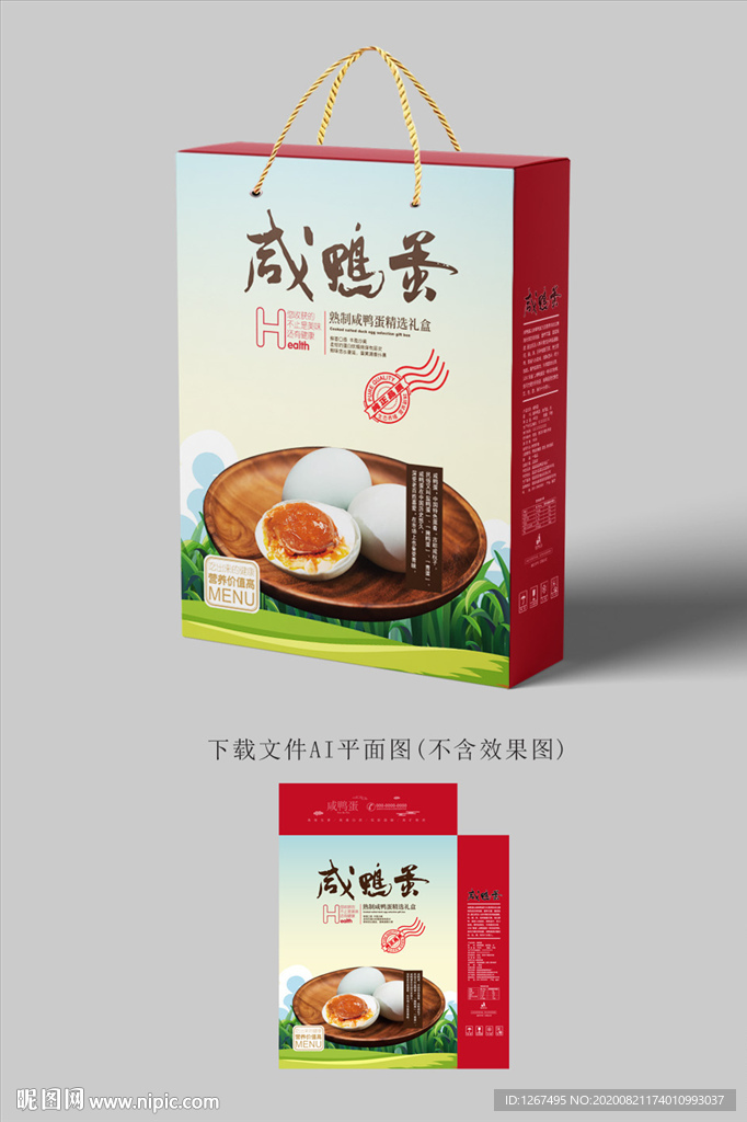咸鸭蛋包装