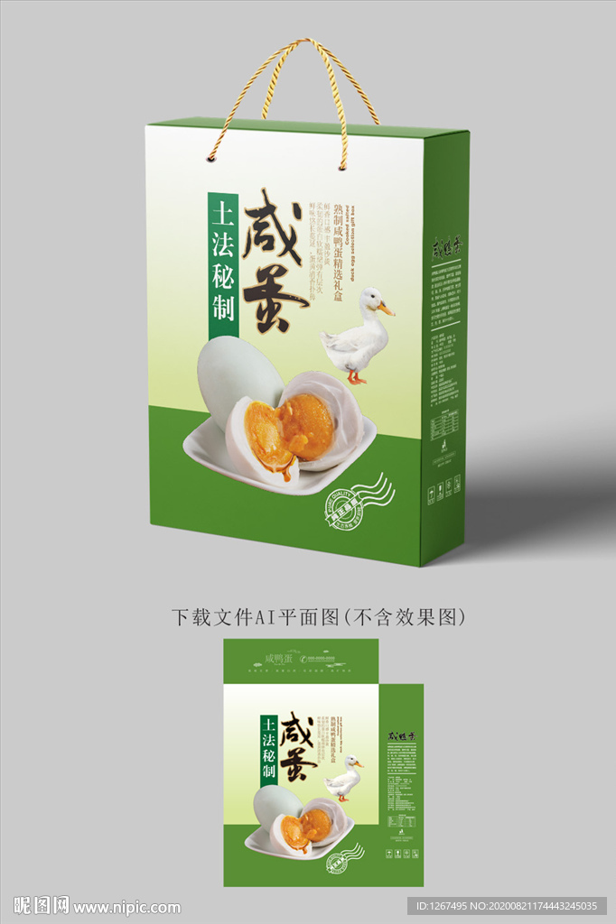 咸鸭蛋包装