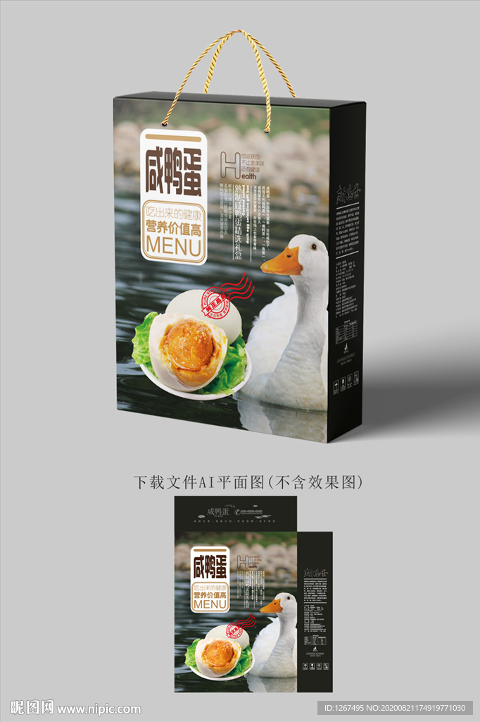 咸鸭蛋包装
