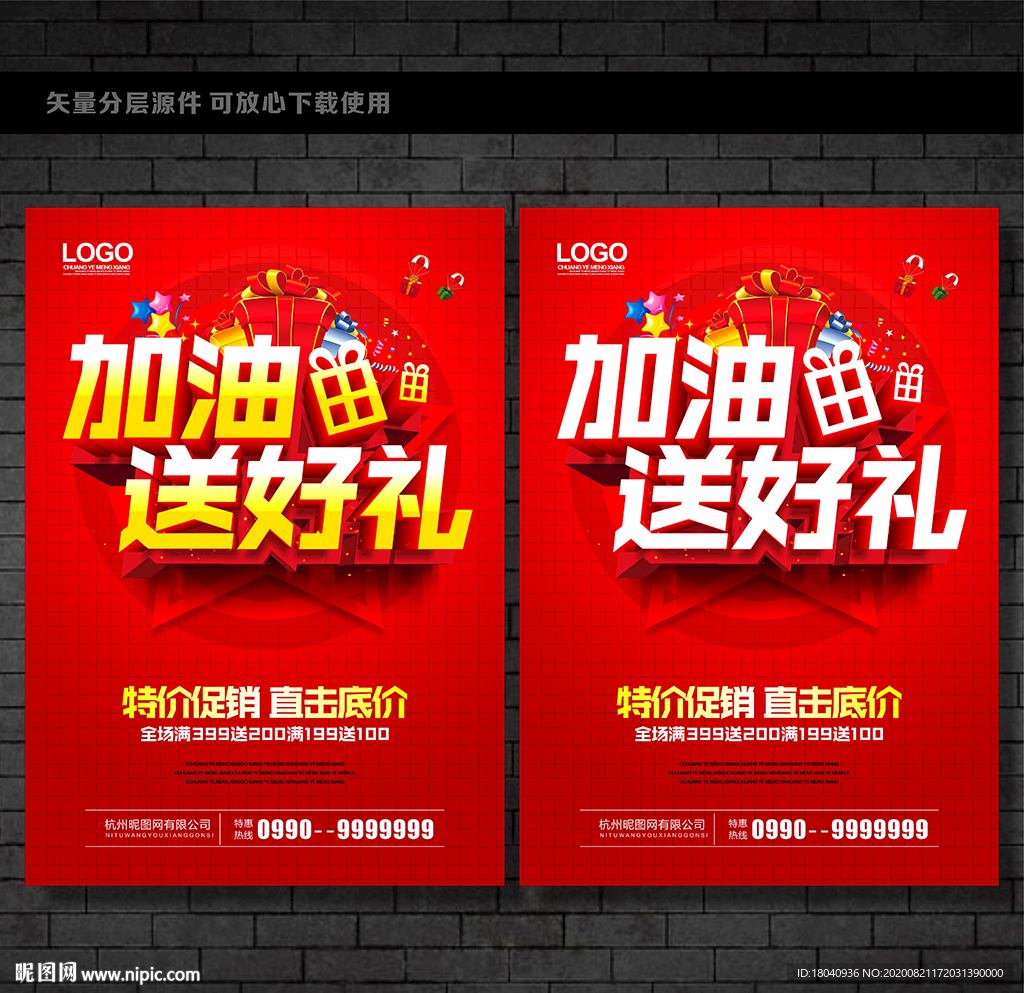 加油站