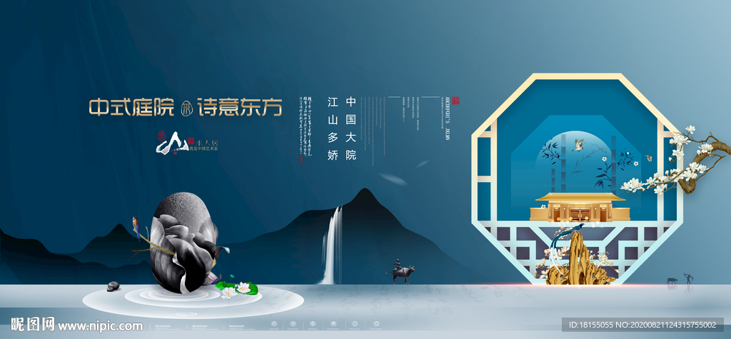 中式地产