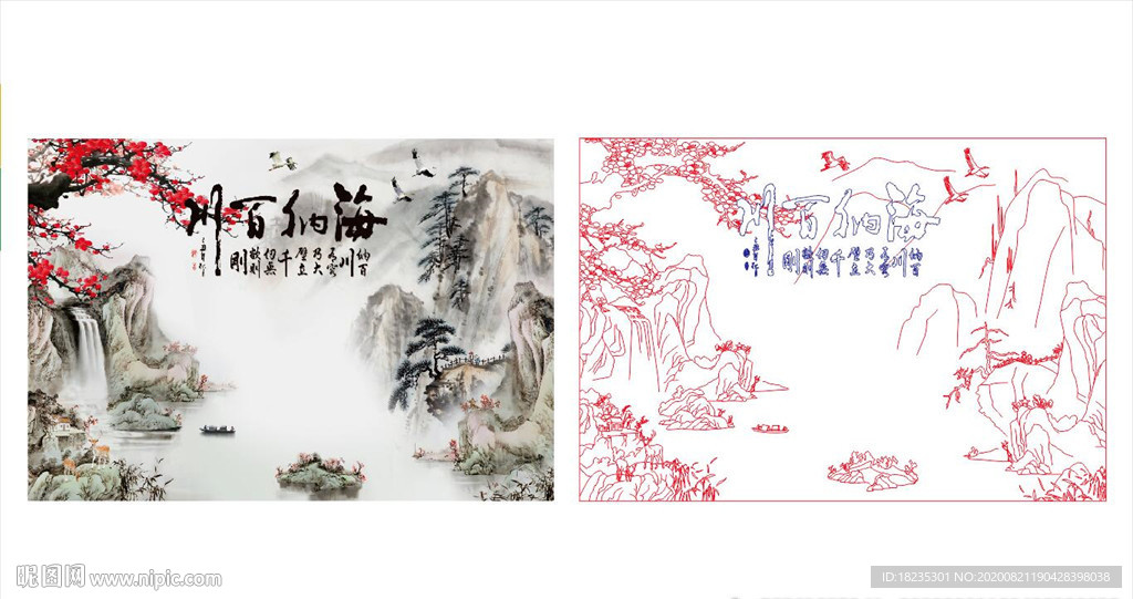 海纳百川 山水 梅花