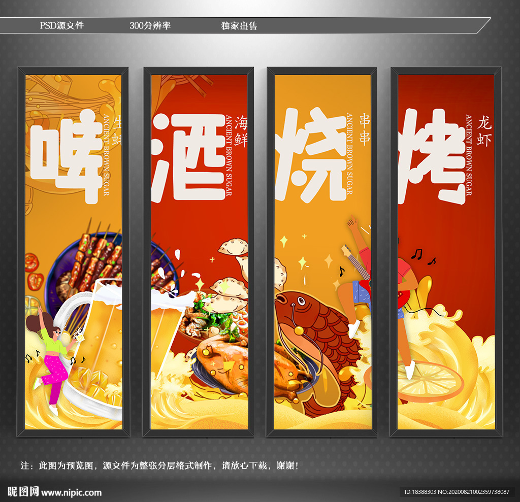 啤酒 烧烤 夜宵