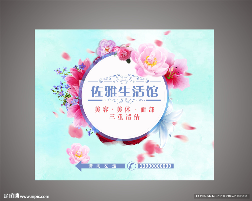 生活馆