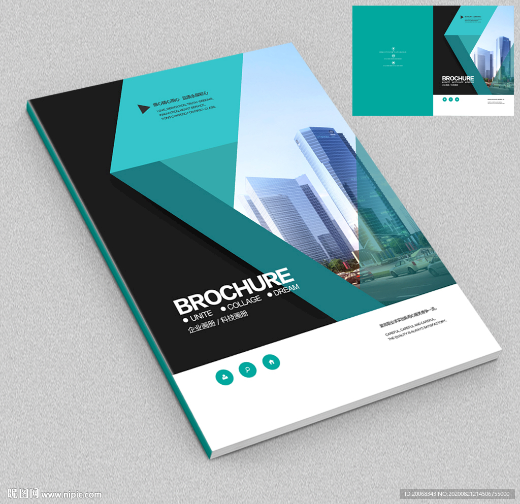 企业画册封面