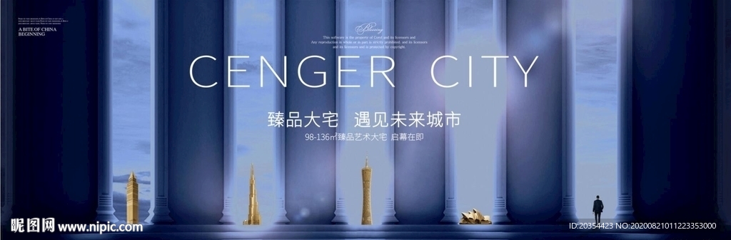 城市都心豪宅 综合体大盘