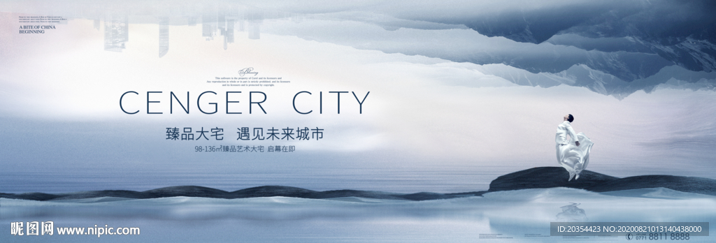 新中式地产 中式湖居地产