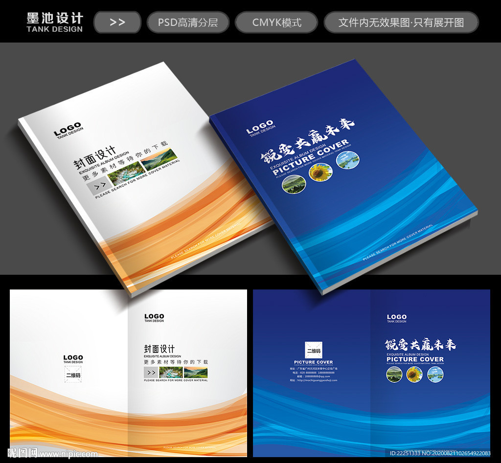 画册封面