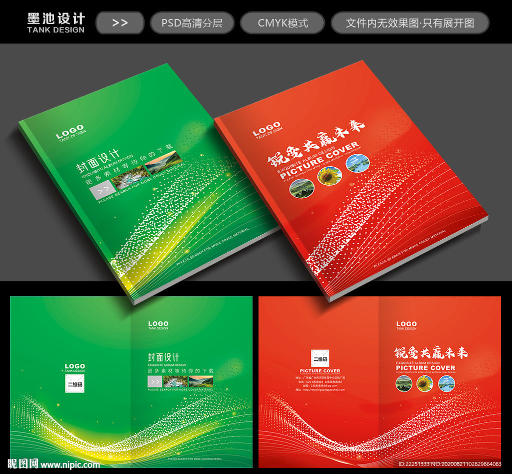 绿色封面