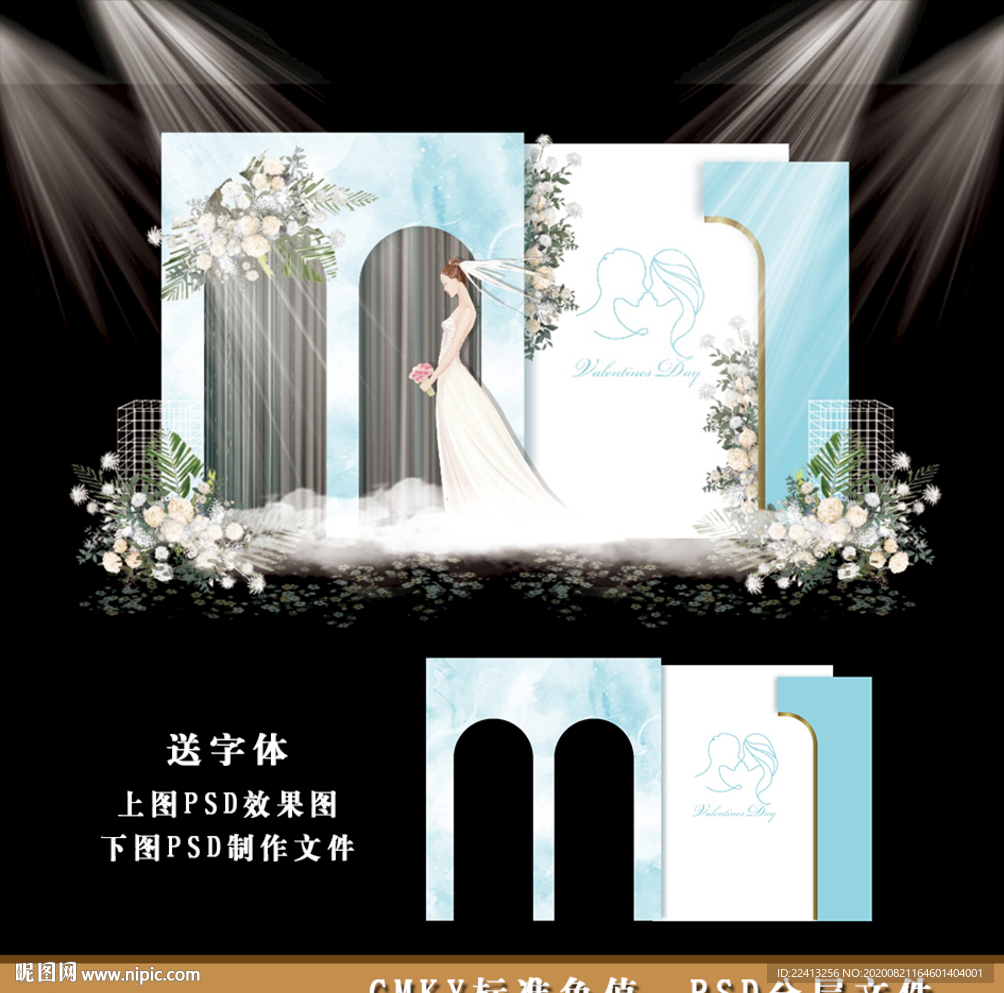 泰式婚礼