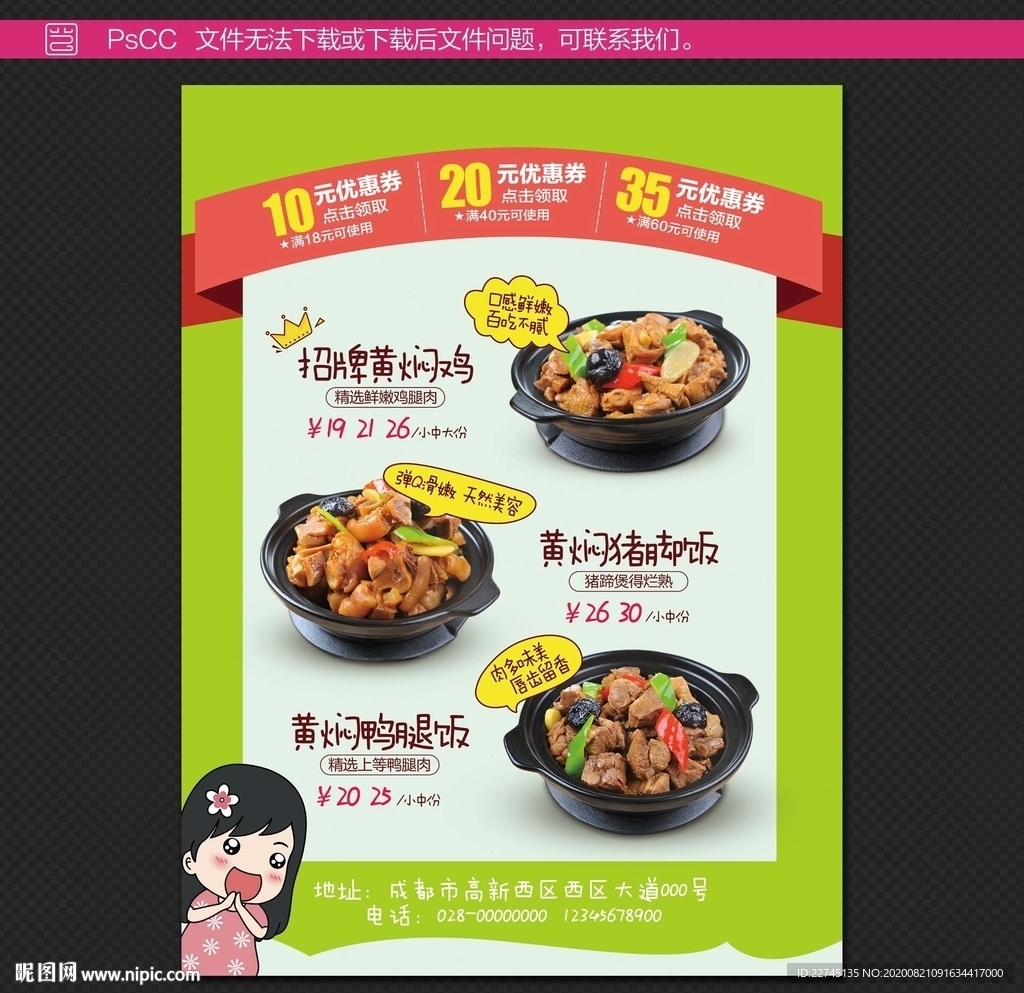 餐饮海报
