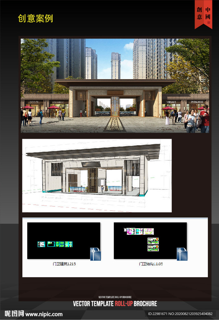新中式小入口施工图套图SU模型