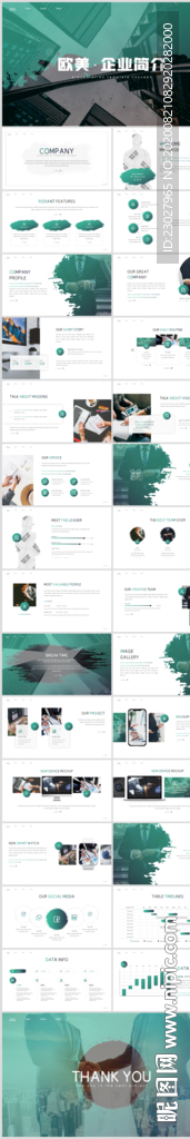 公司简介企业介绍片商务PPT