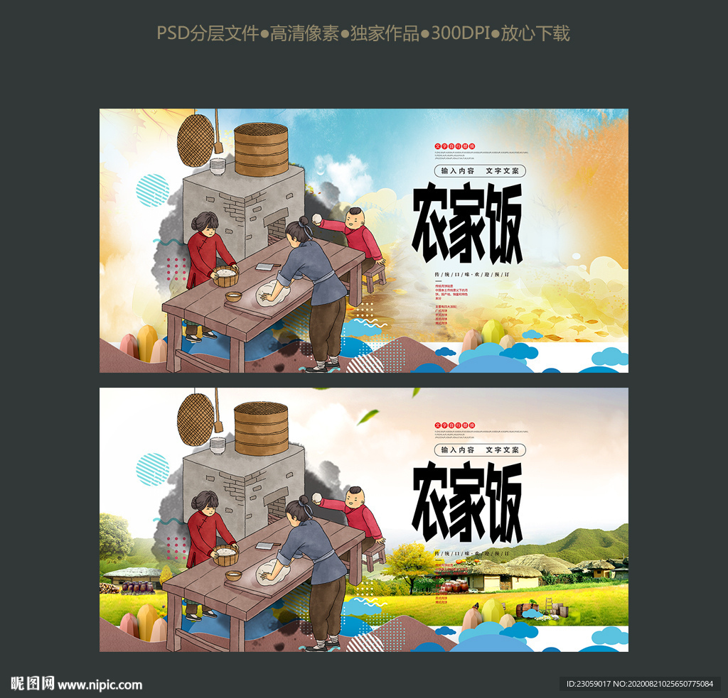 生态有机农家乐