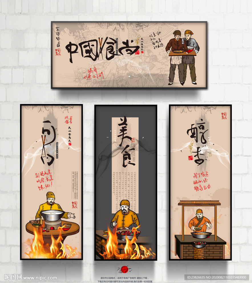 美食海报