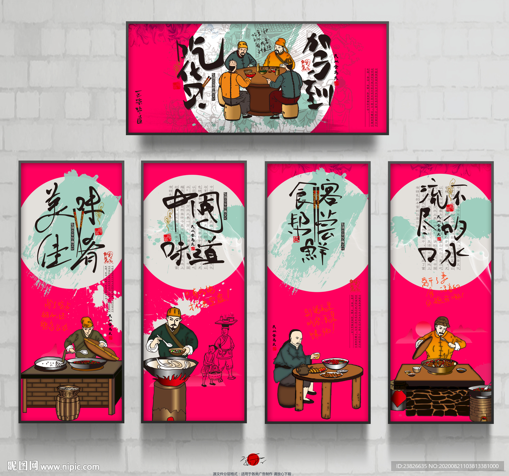 美食