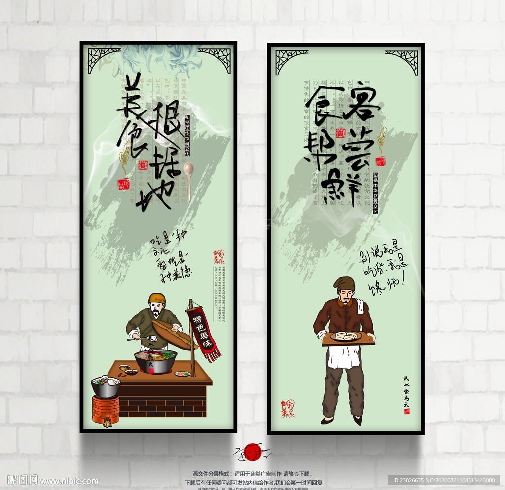 餐厅文化