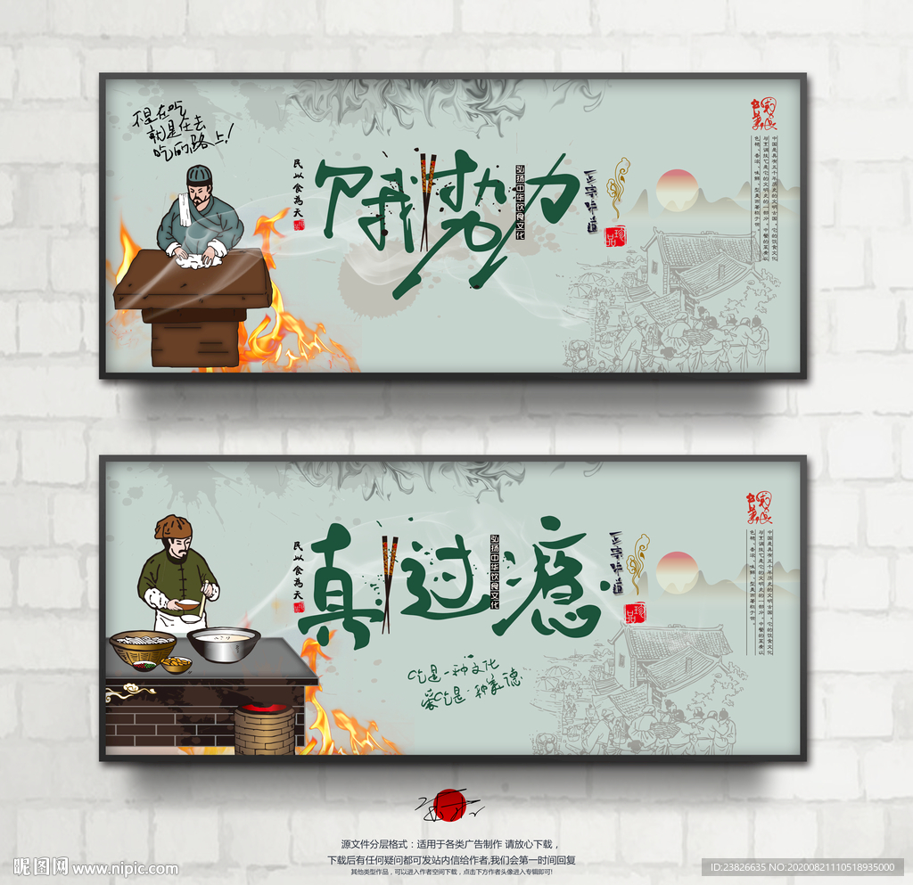 美食设计