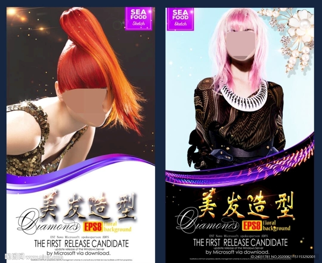 美发    美发造型