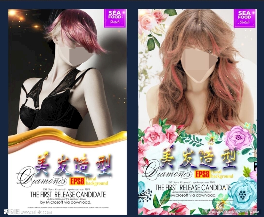 美发    美发沙龙