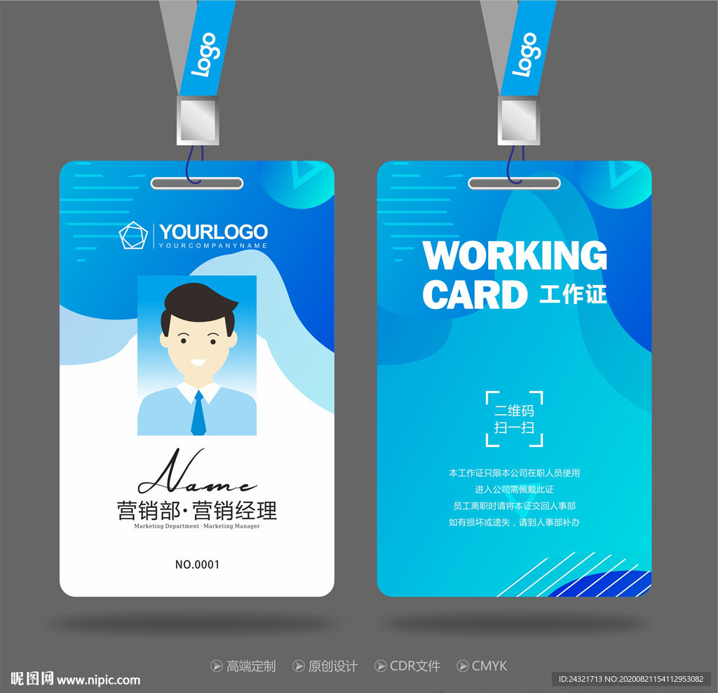 工作证设计