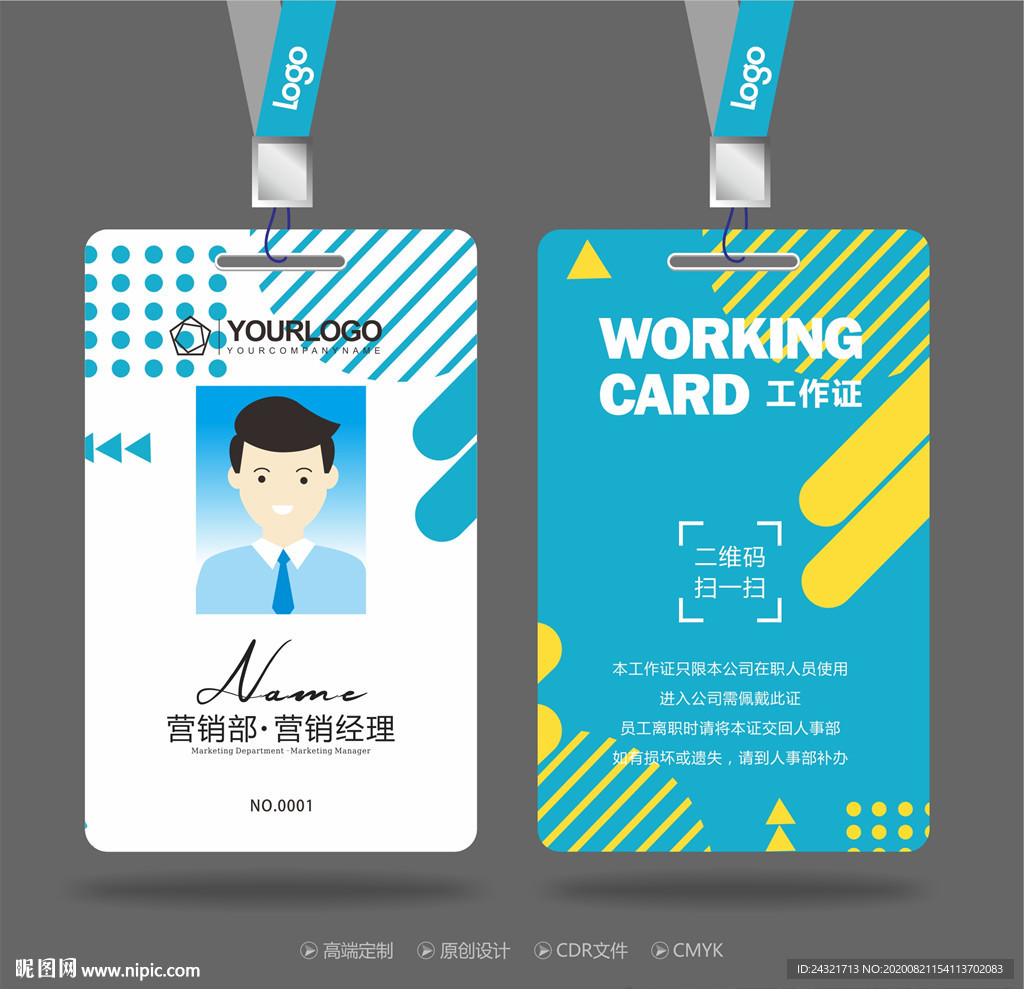 工作证设计