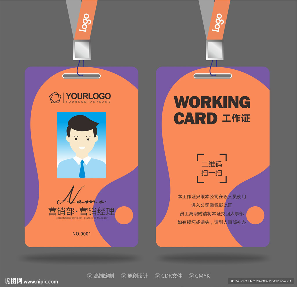 工作证设计