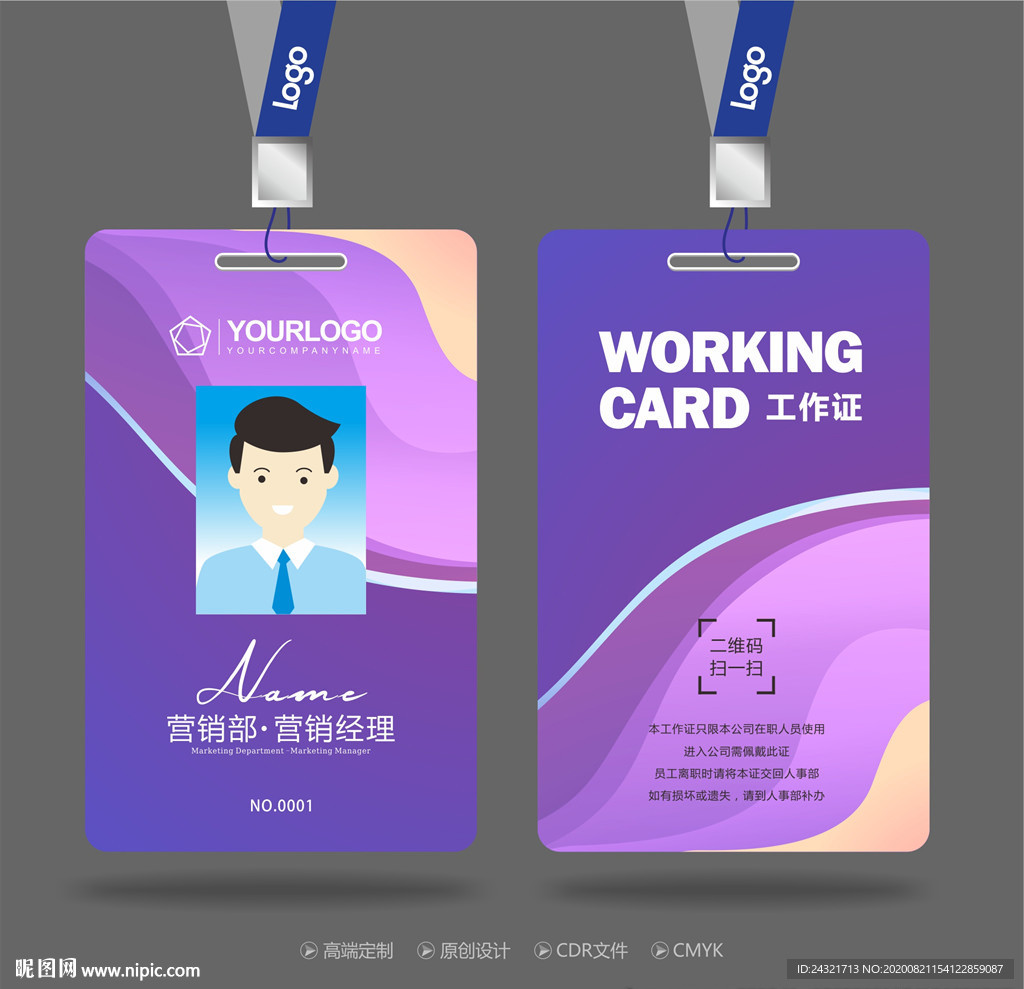 工作证设计