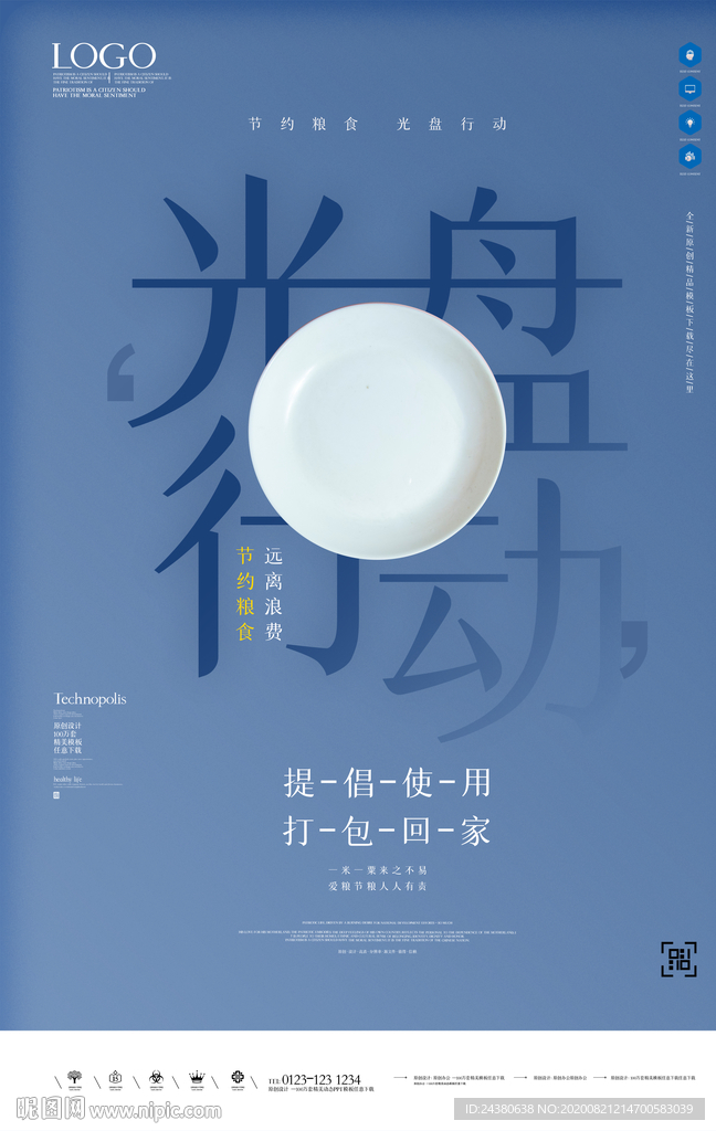 光盘行动