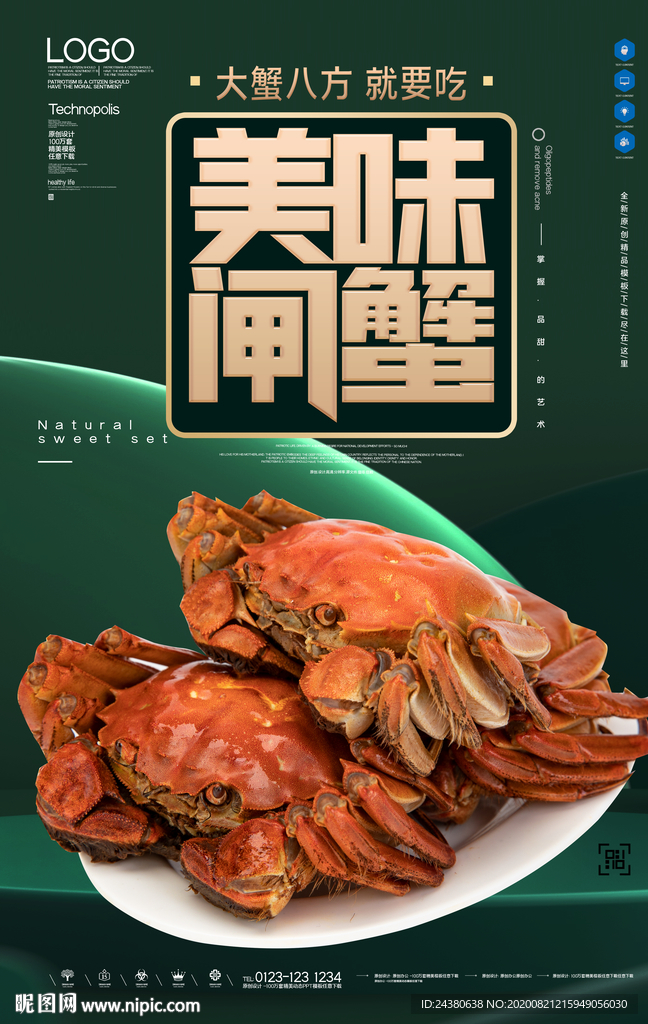 大闸蟹
