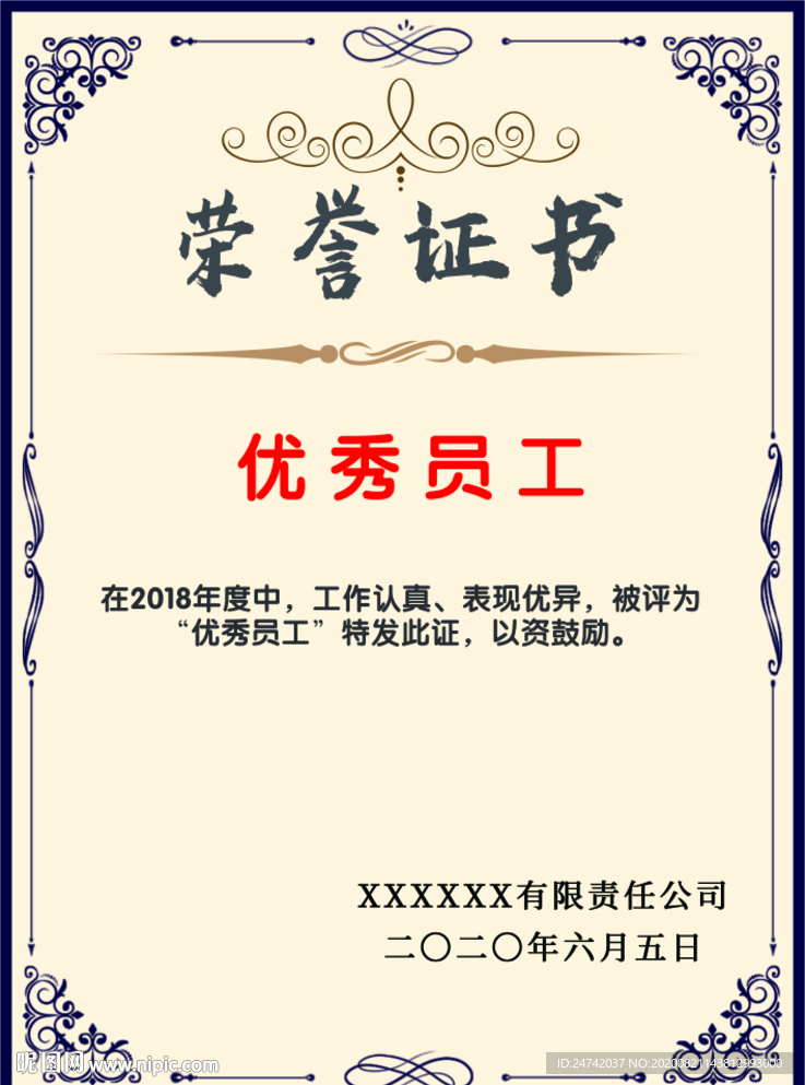 荣誉证书