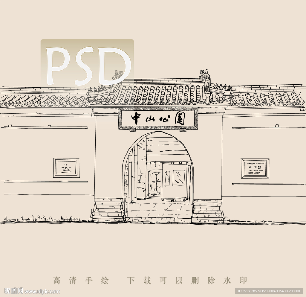北京中山公园