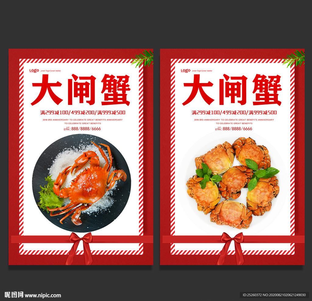 大闸蟹