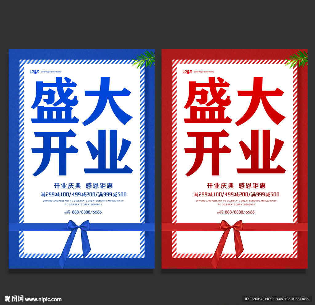 开业