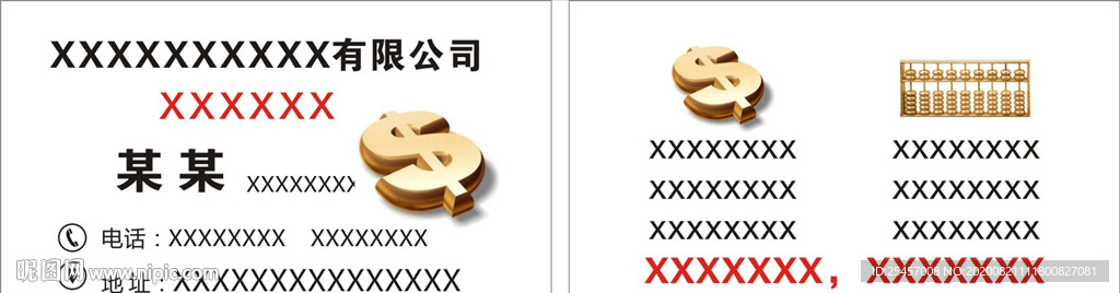 财务公司
