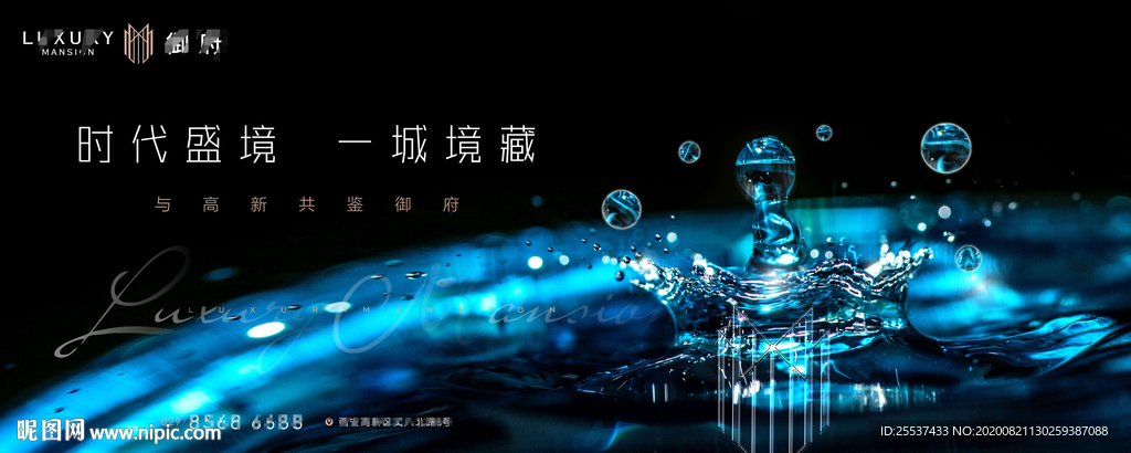 豪宅 湖景 地产 广告