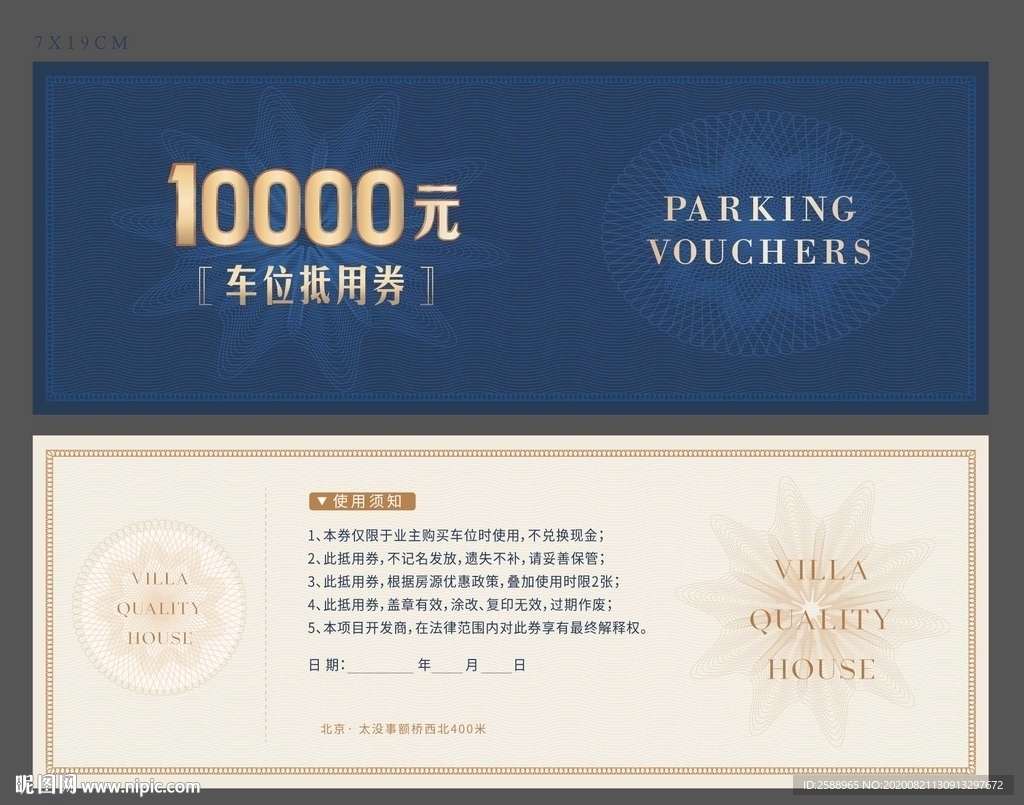 代金券 优惠券 礼品券 折扣券