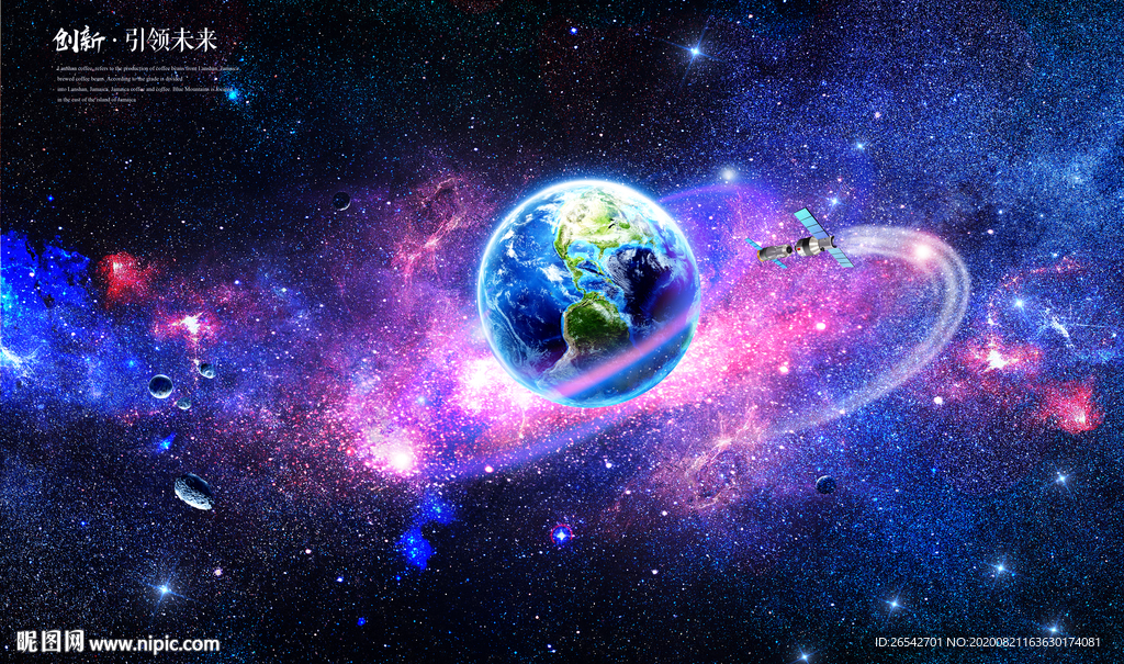 宇宙