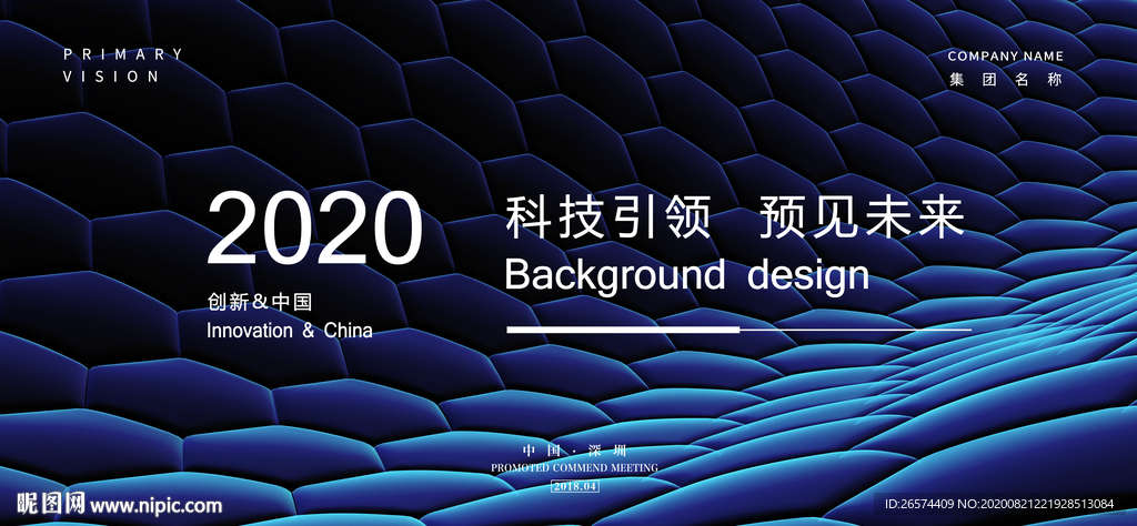 主视觉  人工智能 签约背景