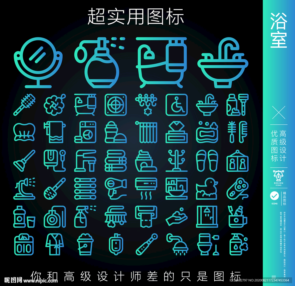 居家浴室图标