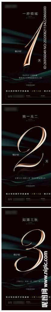 倒计时系列