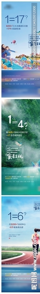 地产价值点系列