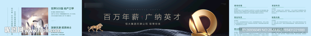 招聘