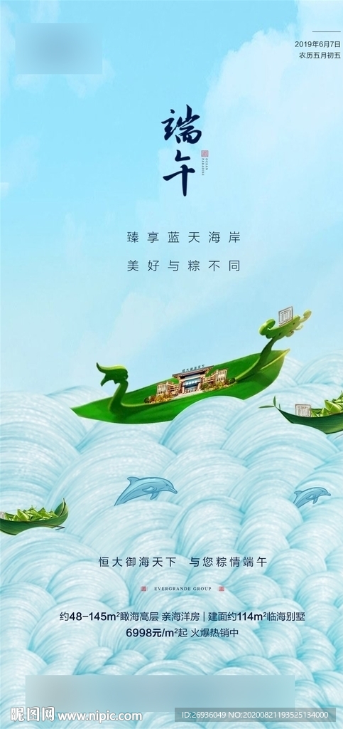 端午