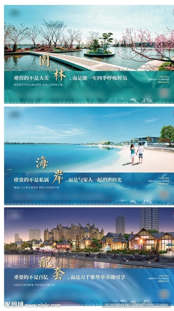 园林系列