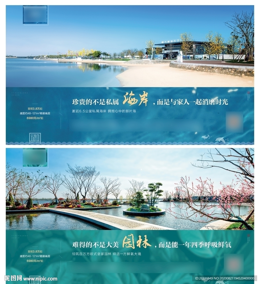 园林系列稿
