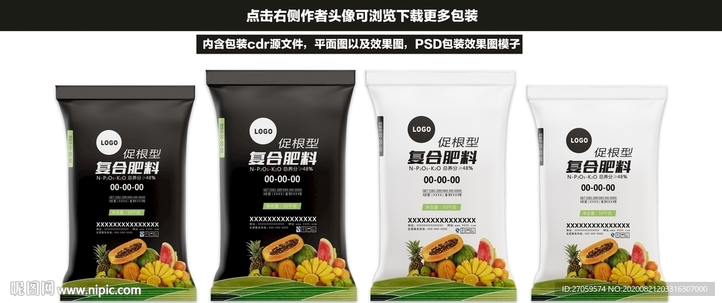 肥料包装设计